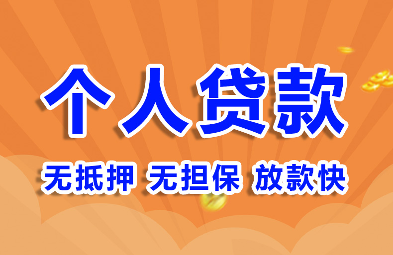 北京私人贷款联系方式空放私借