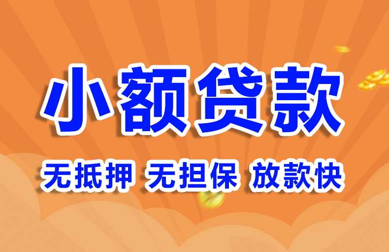 北京私人贷款联系方式空放贷款