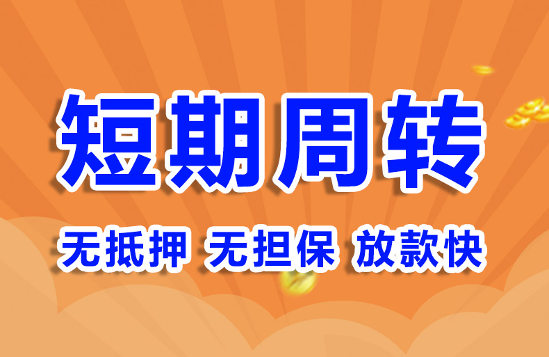 北京私人贷款联系方式空放短借