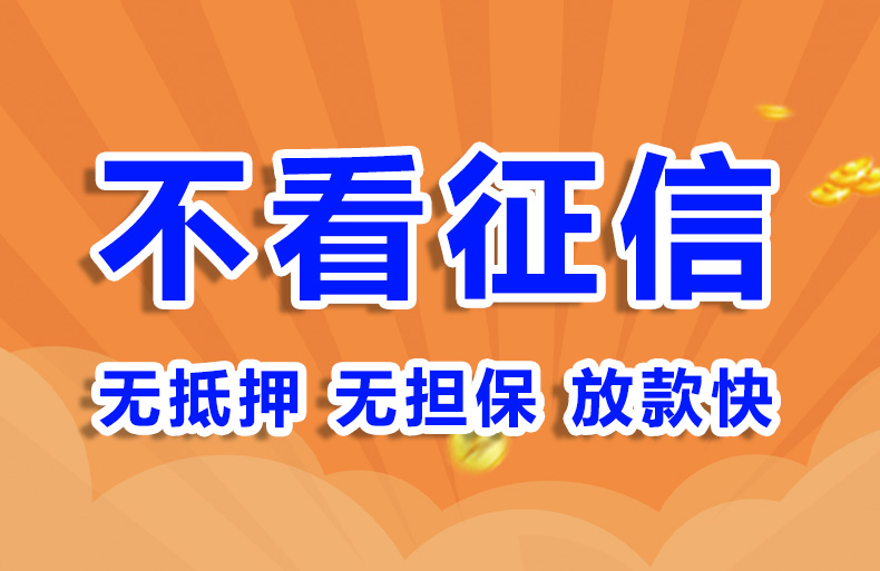 北京私人贷款联系方式个人贷款空放