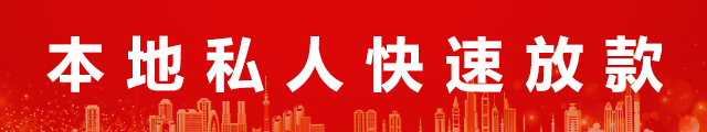 北京私人贷款联系方式logo